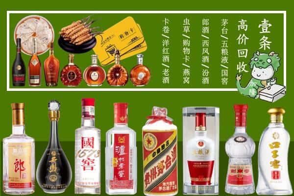 攀枝花米易县烟酒回收