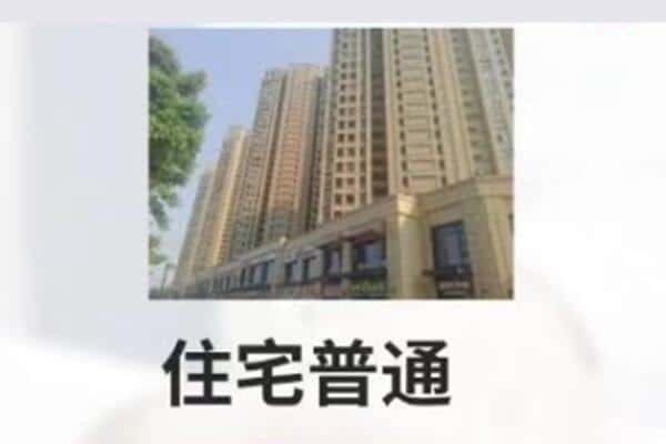 攀枝花米易县诚信住宅抵押