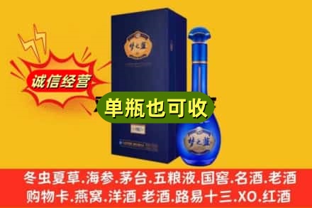 攀枝花米易县诚信回收梦之蓝
