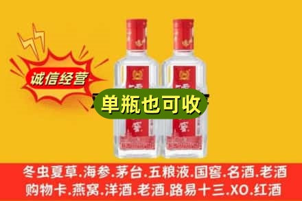 攀枝花米易县诚信回收泸州老窖