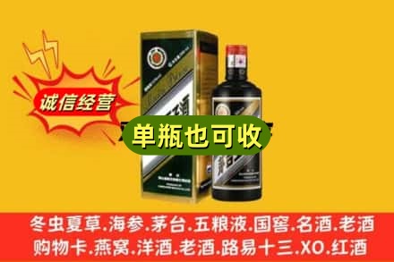 攀枝花米易县名酒回收王子酒.jpg