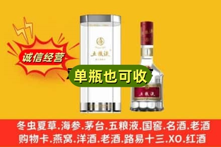 攀枝花米易县诚信回收五粮液8代