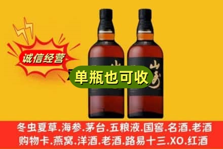 攀枝花米易县诚信回收山崎