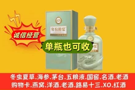 攀枝花米易县诚信回收古井贡酒