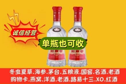 攀枝花米易县诚信回收剑南春
