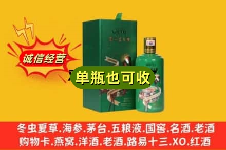 攀枝花米易县诚信回收出口茅台酒