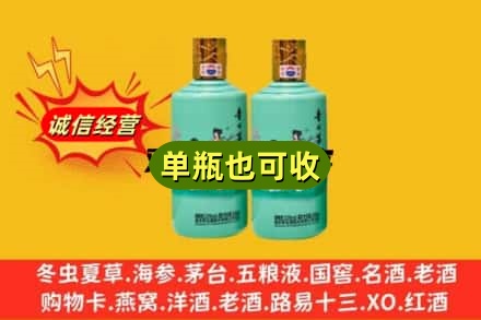 攀枝花米易县诚信回收节气茅台酒