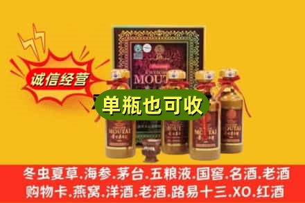 攀枝花米易县附近回收50年茅台