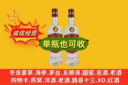 攀枝花米易县附近回收董酒