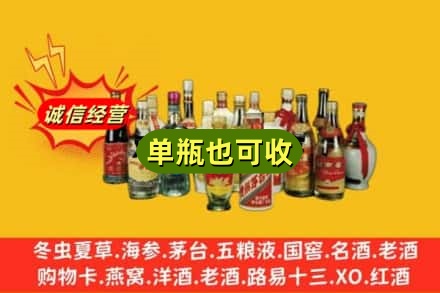 攀枝花米易县回收老酒