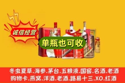 攀枝花米易县附近回收白酒